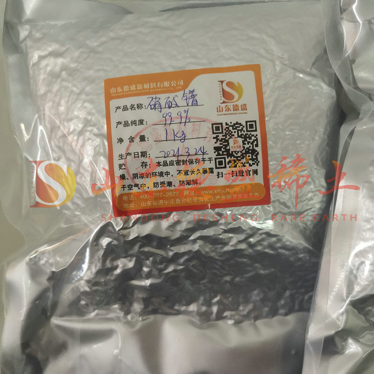 泰安硝酸镨