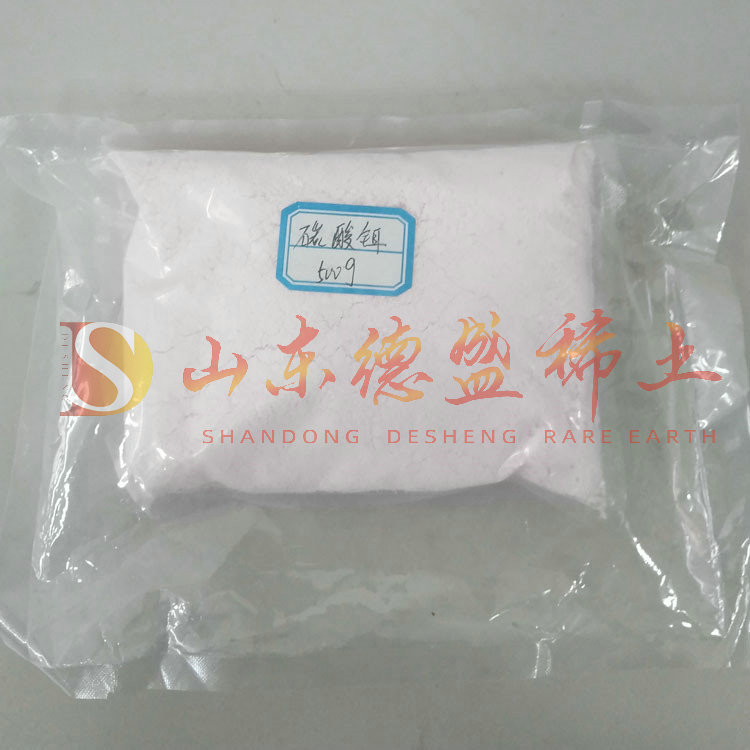 泰安碳酸铒